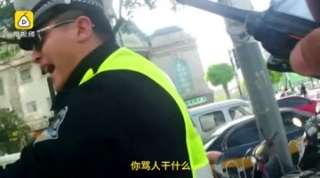 交警打人致男子满脸是血？执法记录仪还原真相