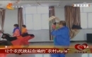 唐山农村版style 爆红网络