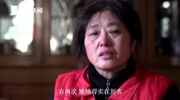 女孩得怪病间接性抽搐 父母却只能无奈看着