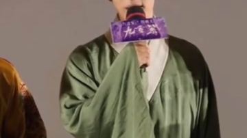 《九重紫》终映礼全员直播 孟子义 李昀锐 孔雪儿 夏之光 颜安 张萌 李欣泽 李百慧 等全程20241228