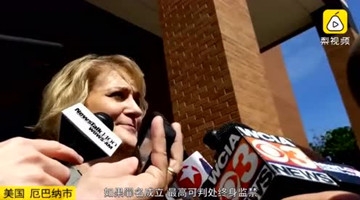 章莹颖案嫌犯首次聆讯拒认罪 欲取保候审被拒