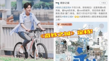 肖战《奇妙之城》定档！