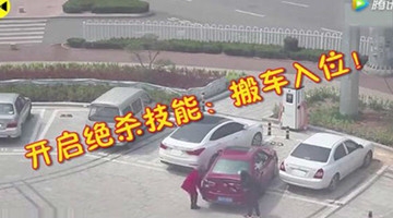 女司机停不进车位用手抬