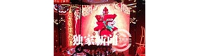 春晚歌舞类节目单曝光 那英或唱我心永恒