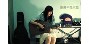 【拍客】美女吉它弹唱《爱你没差》