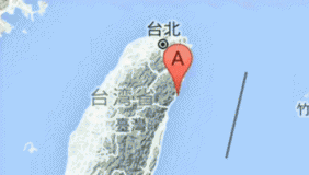 台湾花莲发生5.6级地震 台北感到摇晃20多秒