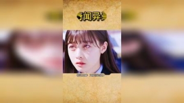#奇闻奇事世界上最罕见的瞳孔，你还见过哪些？#奇闻异录#奇闻异事
