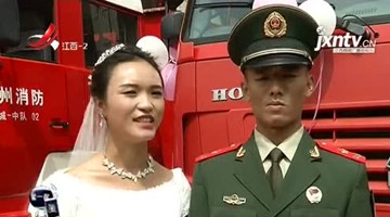 女教师千里赴警营完婚 丈夫曾是自己救命恩人