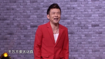 周云鹏自称不出名，跟明星对决纯属闹笑，不是挺能耐吗！