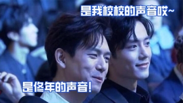 晚会突然响起了杨紫的歌声，注意台下肖战和李现的反应，太真实了