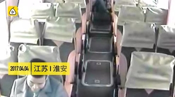 监拍大巴急刹车 女子滚落从车尾飞到车头下巴缝六针