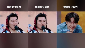 钱枫，你要笑死王一博吗？