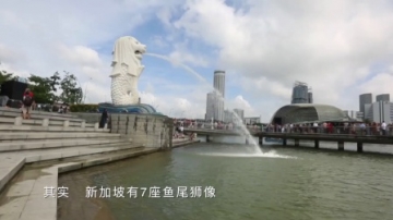 《萌娃旅行家》第一站：新加坡