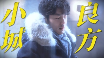 《小城良方》全新预告：肖战塑造破碎感医生，每帧都是演技！