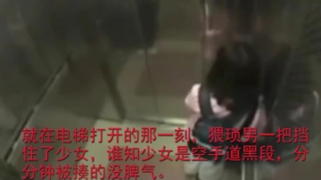 监控实拍空手道妹子与男子共乘电梯，察觉男子不对劲女孩直接出手了