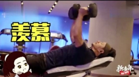 型男明星段奕宏私家健身课开课了，手把手教你变成健身达人