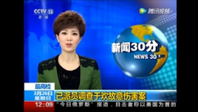 最高检介入调查“辱母杀人案” 正审查是否属正当防卫