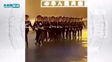 国旗护卫队迎暴雨执行降旗任务 步调整齐划一