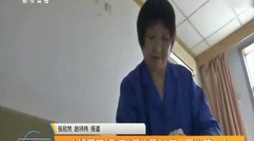 大妈医院“卧底”保洁员29年 只为等被拐儿子
