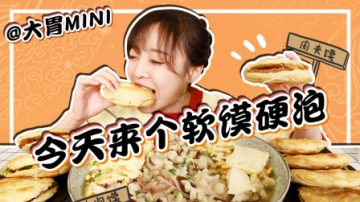 【大胃mini的Vlog】如何消“馍”办公室时间，看我怎么做!