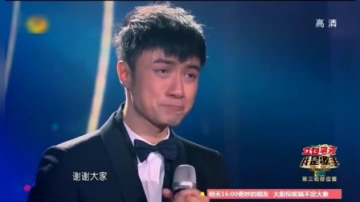 我是歌手：古巨基演唱《明星》