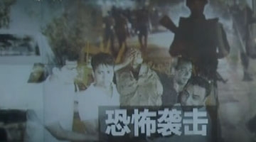 孟加拉国首都发生恐怖袭击事件