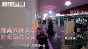 恶搞整容成瘾女