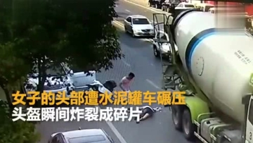 惊险！头部遭水泥罐车碾压 女子靠它捡回一命