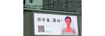 【拍客】白富美登巨幅求婚广告 高调示爱称"娶我"