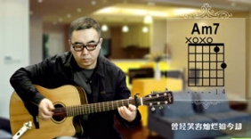 任然《空空如也》男声版吉他弹唱 大伟吉他